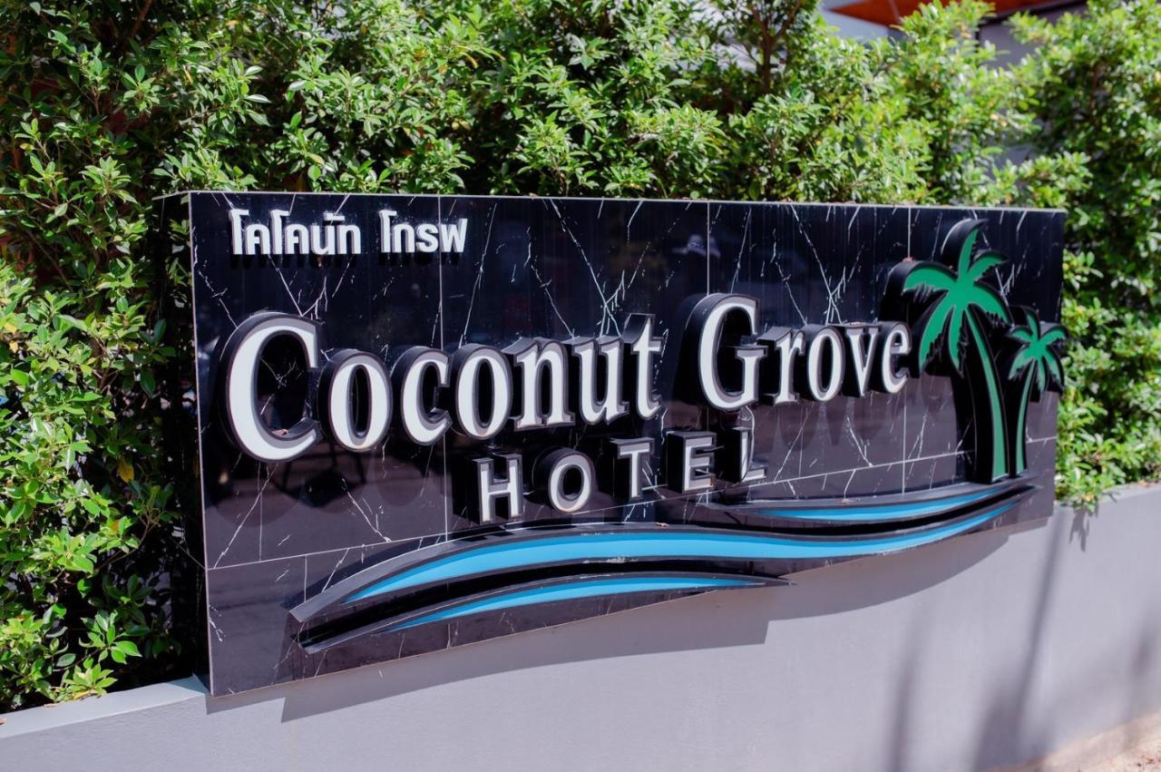 Coconut Grove Hotel Samui شاطئ تشاوينغ المظهر الخارجي الصورة